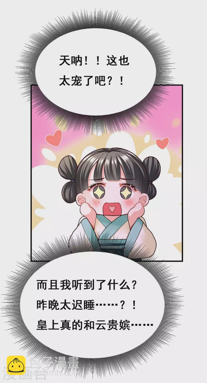 第110话 嘴硬-第112话