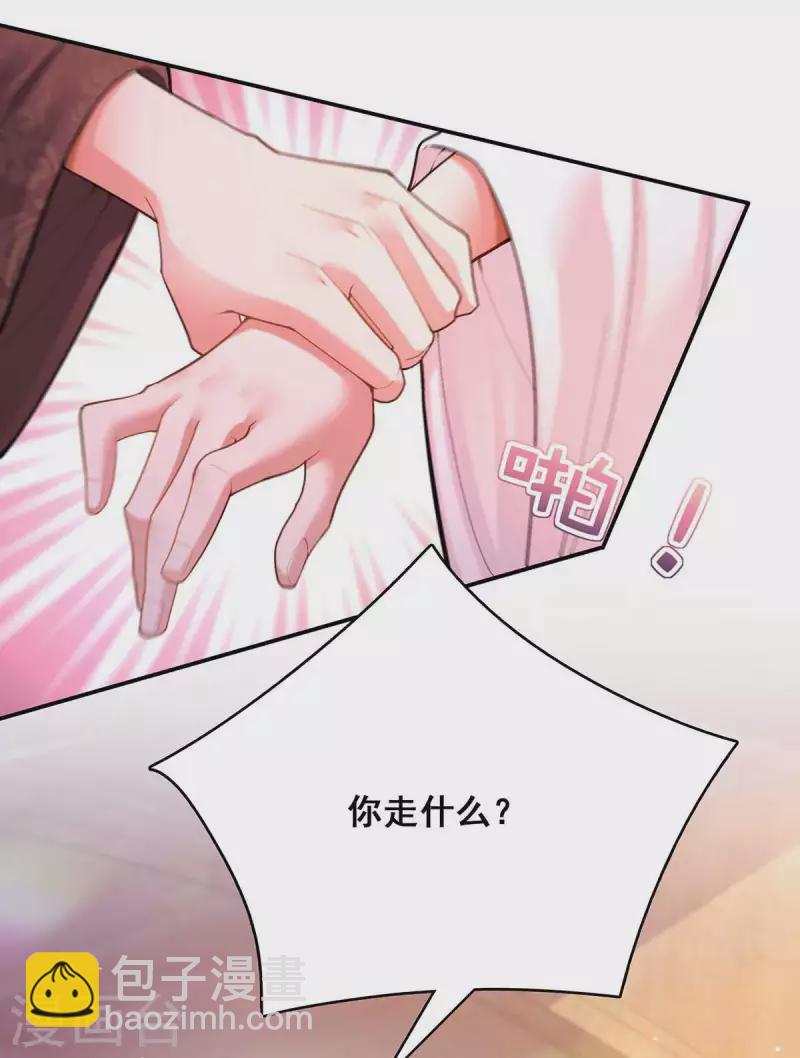 第110话 嘴硬-第112话