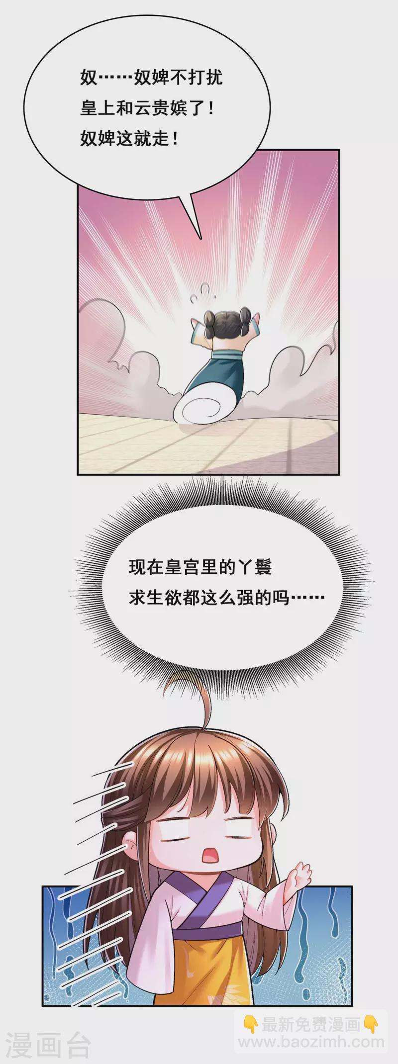 第110话 嘴硬-第112话