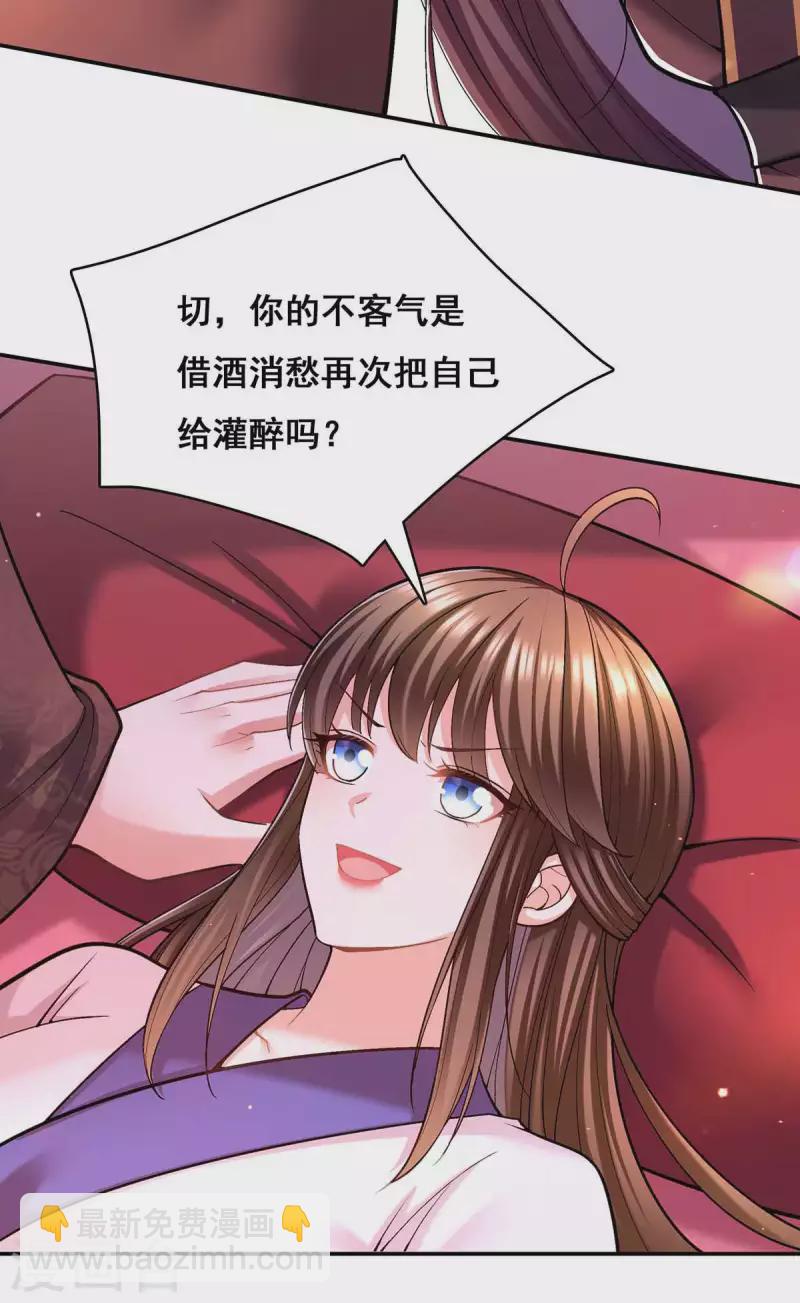 第110话 嘴硬-第112话