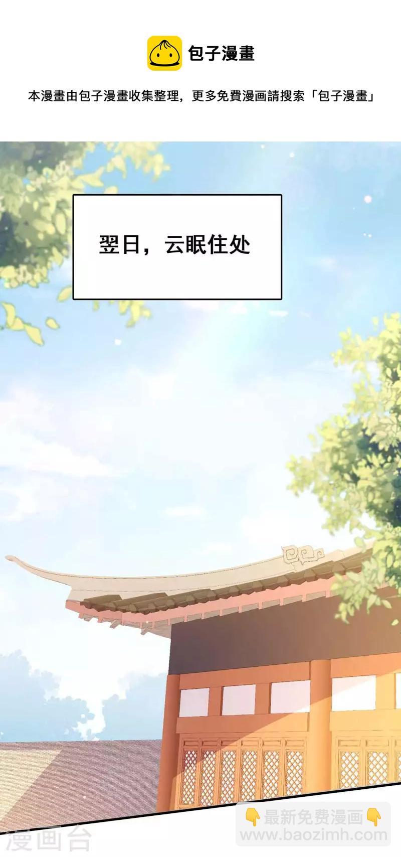 第110话 嘴硬-第112话