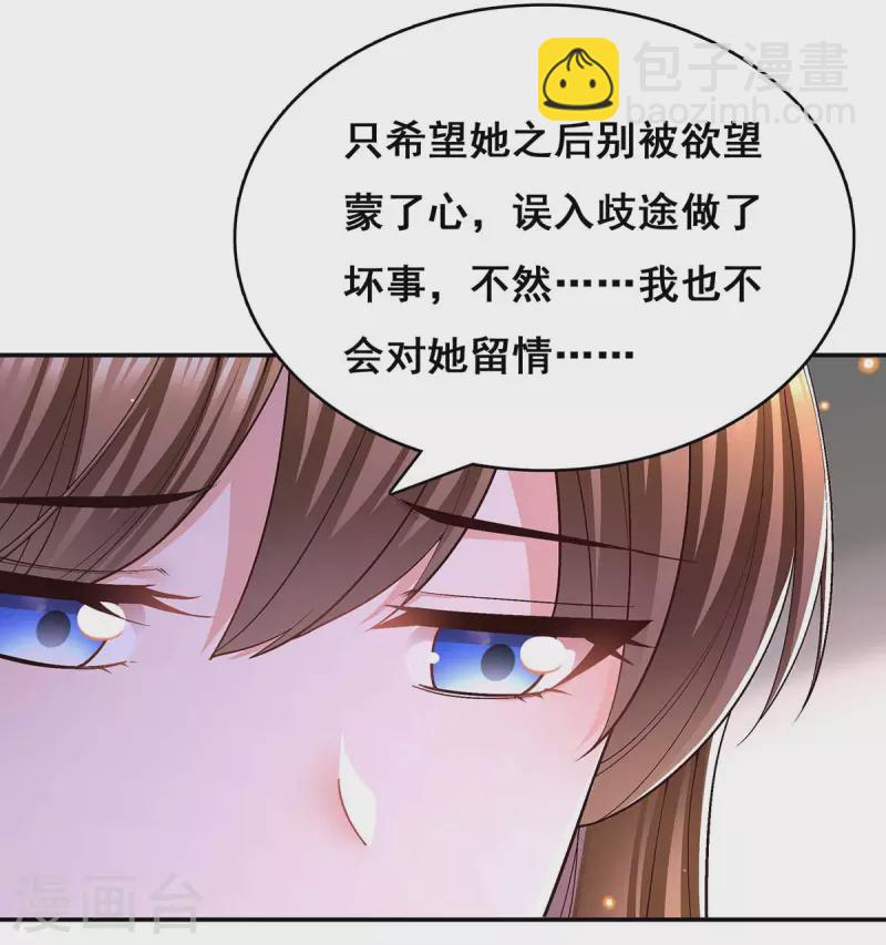 第114话 寻仙药-第116话