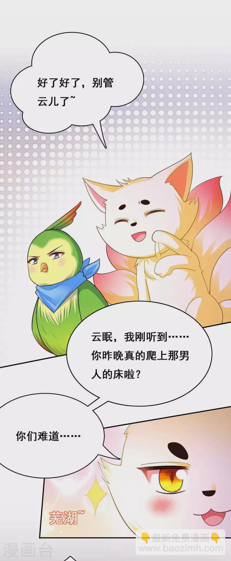 第114话 寻仙药-第116话