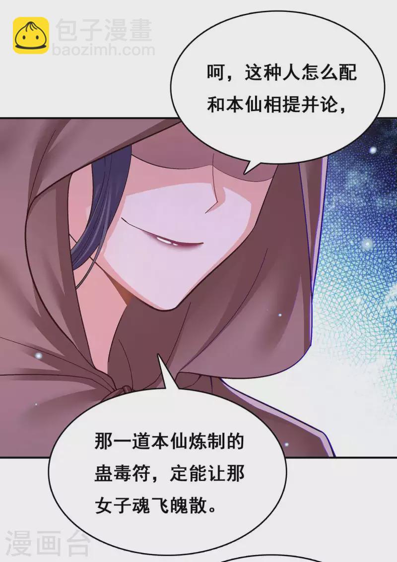 第116话 我都知道了-第118话