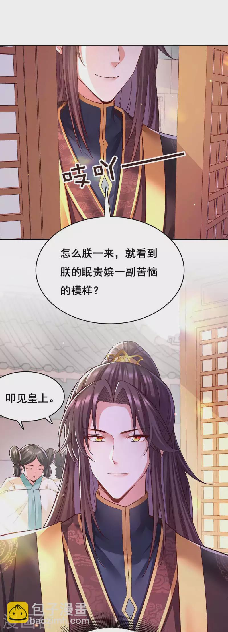 第116话 我都知道了-第118话