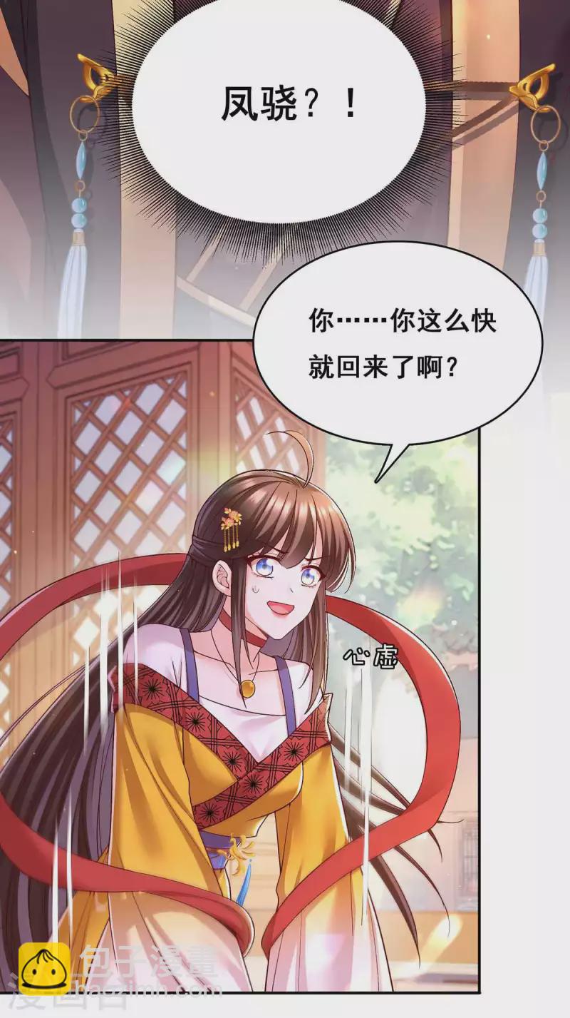 第116话 我都知道了-第118话