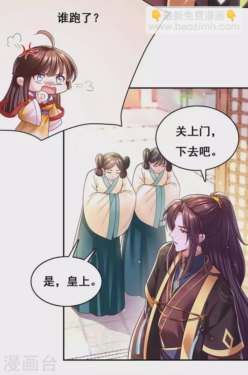 第116话 我都知道了-第118话