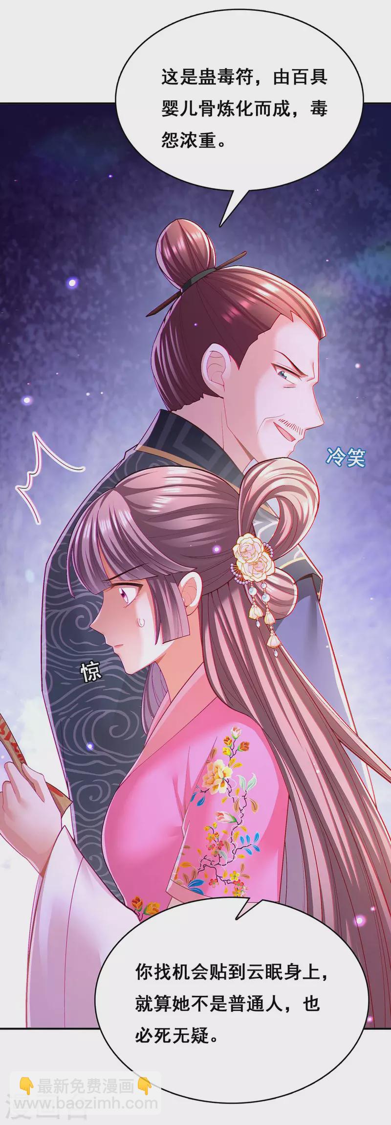 第116话 我都知道了-第118话