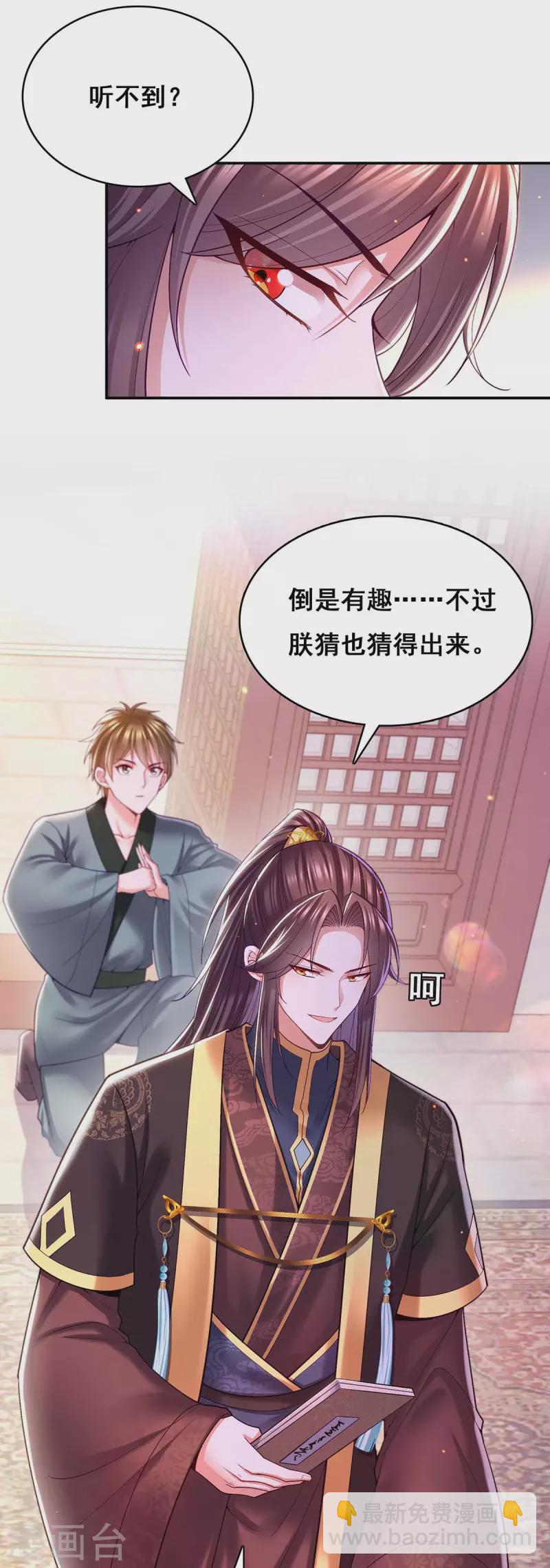 第118话 您说了算-第120话