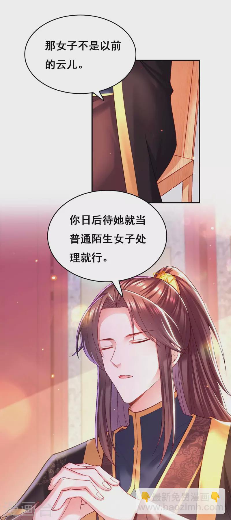 第118话 您说了算-第120话