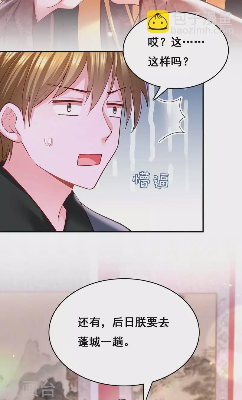 第118话 您说了算-第120话