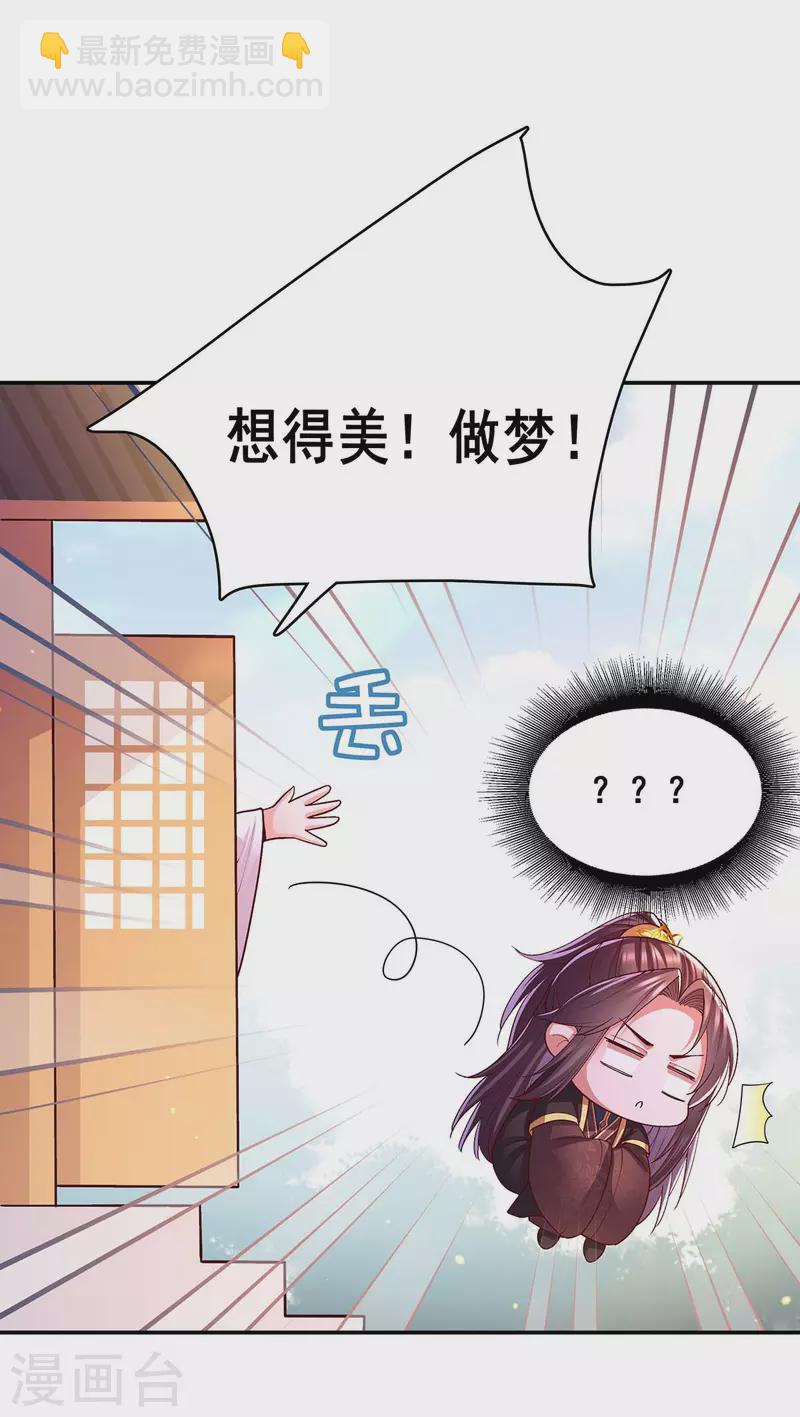 第118话 您说了算-第120话
