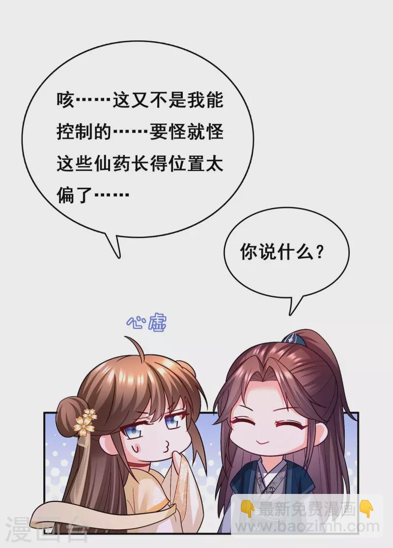 第120话 亲自出手-第122话