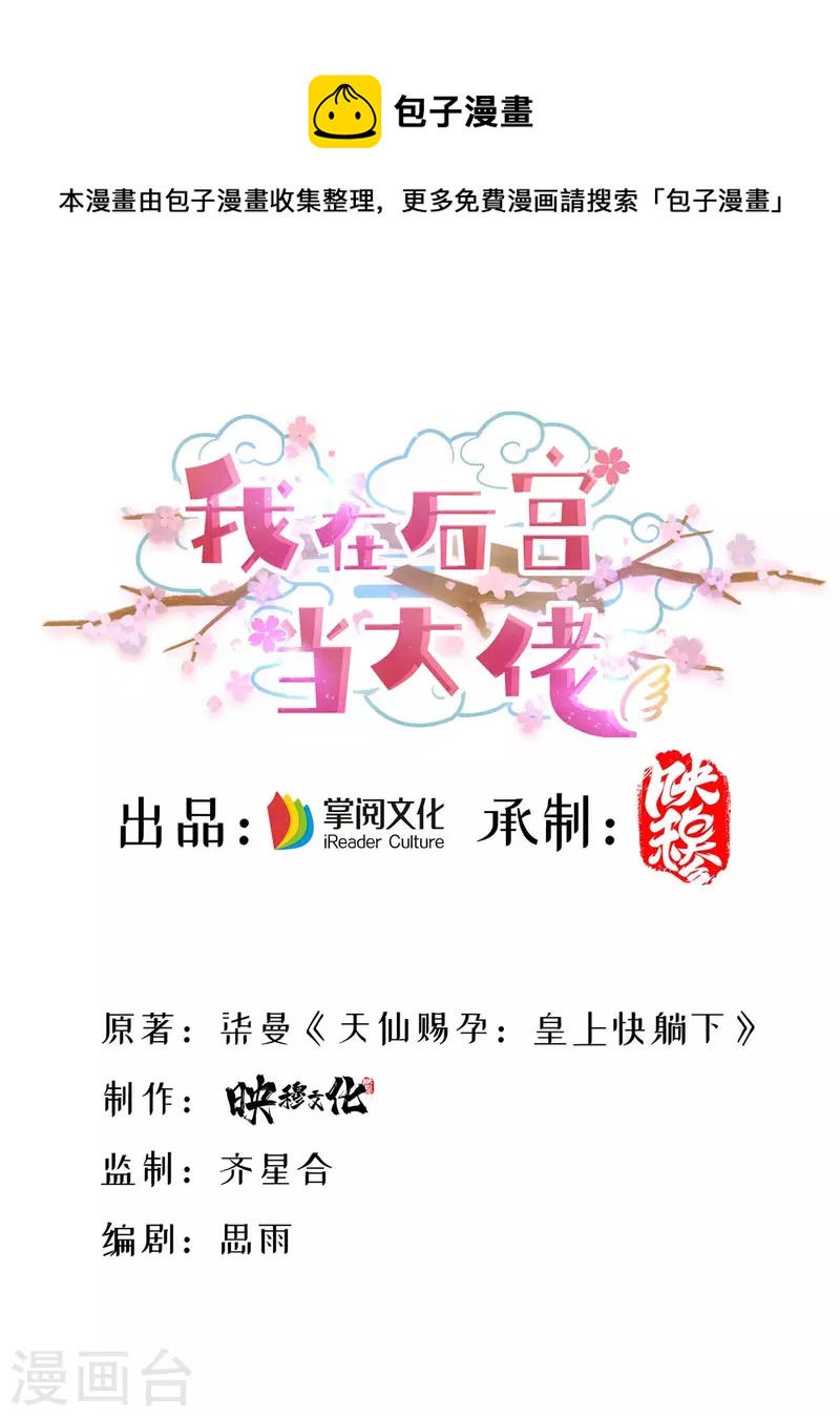 第122话 马甲岌岌可危-第124话