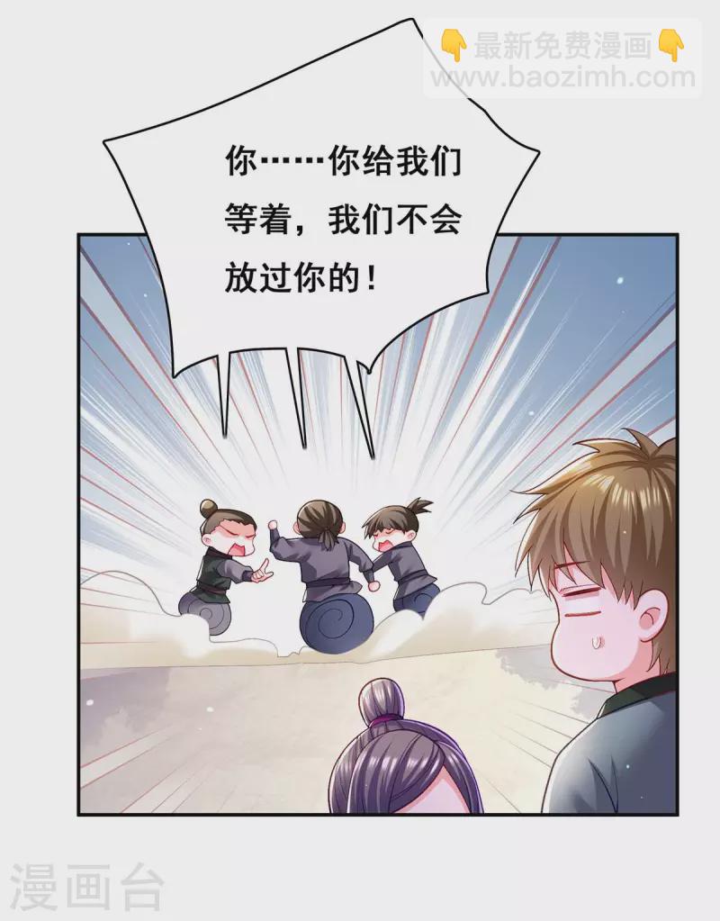 第124话 心怀鬼胎-第126话