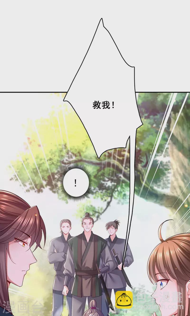 第124话 心怀鬼胎-第126话