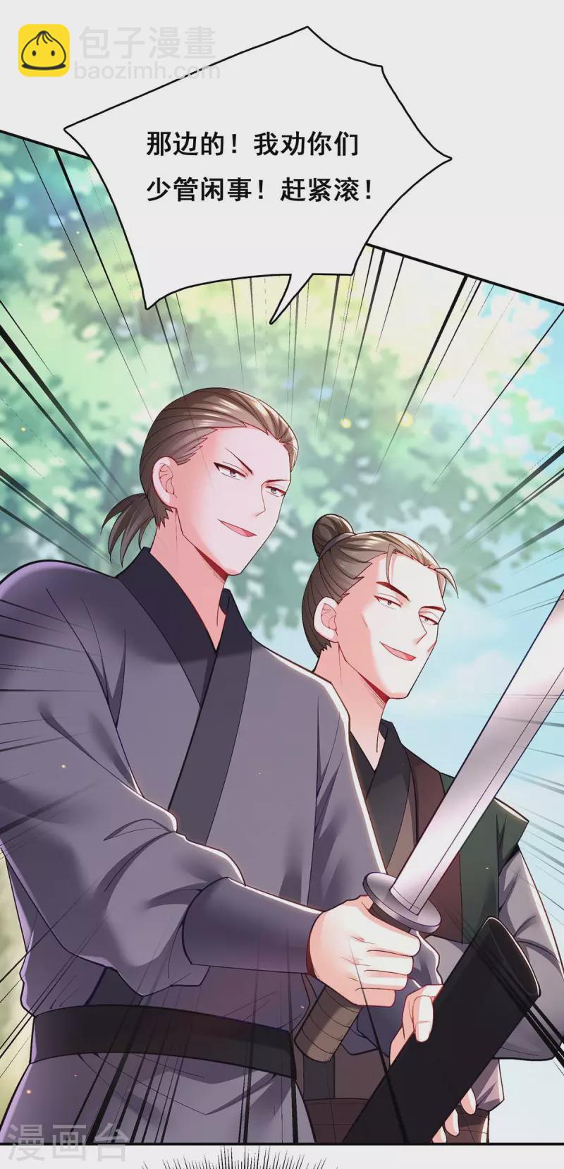 第124话 心怀鬼胎-第126话