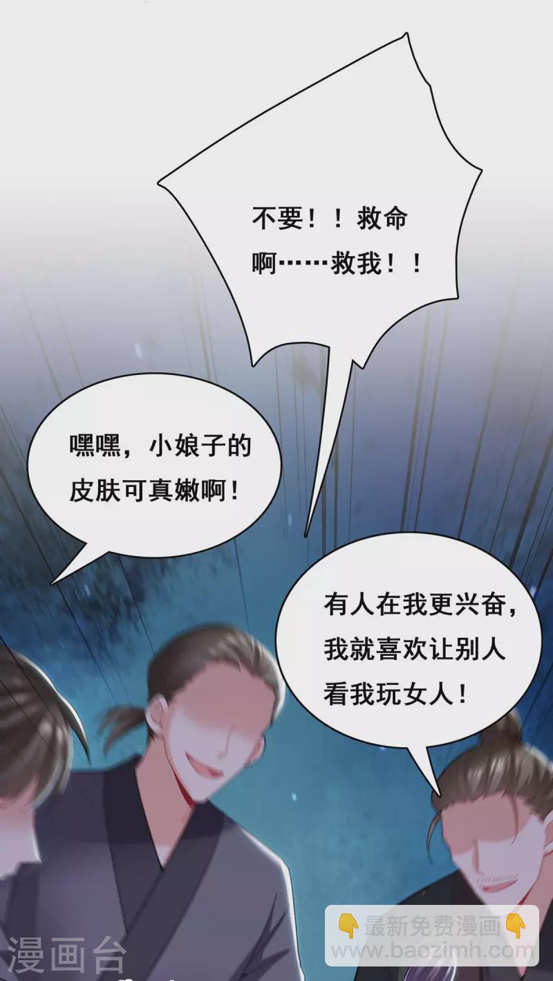 第124话 心怀鬼胎-第126话