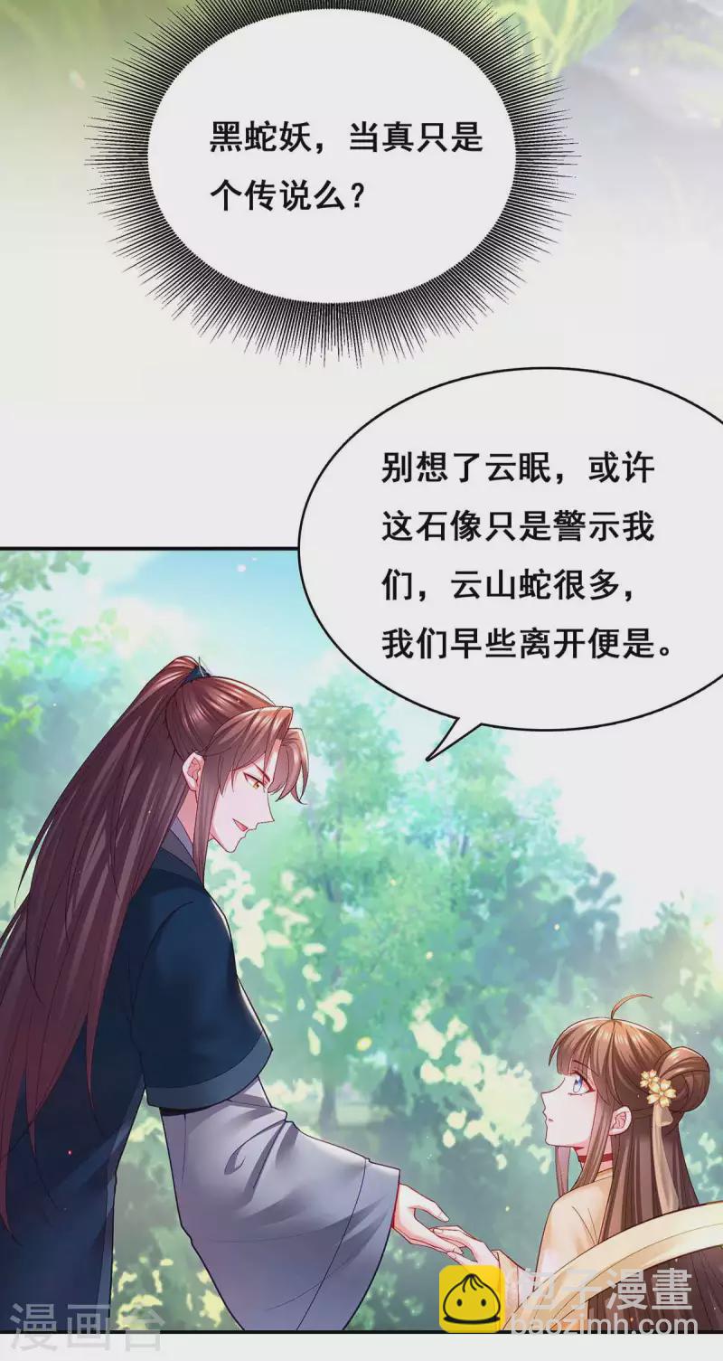 第126话 以毒攻毒-第128话