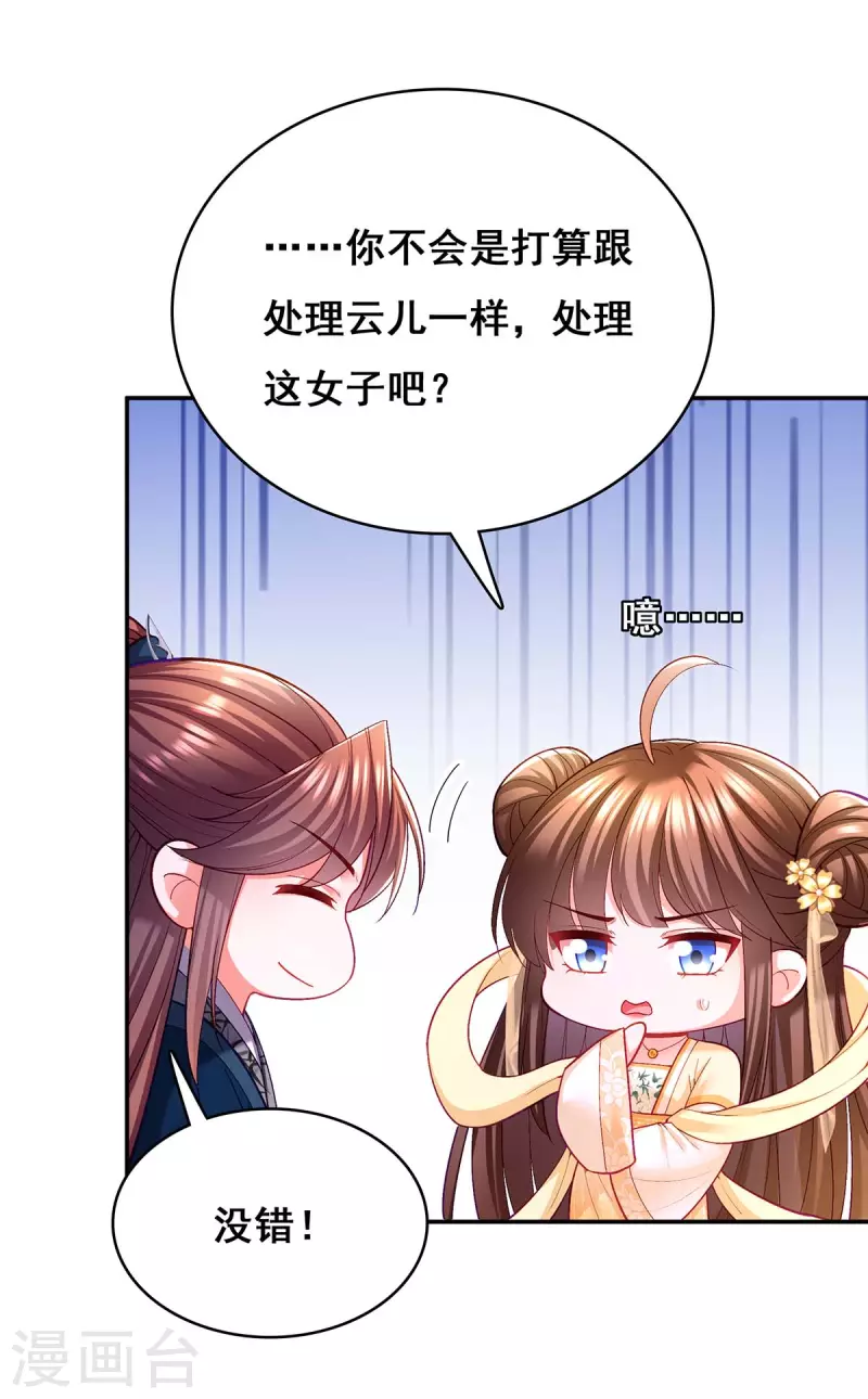 第126话 以毒攻毒-第128话