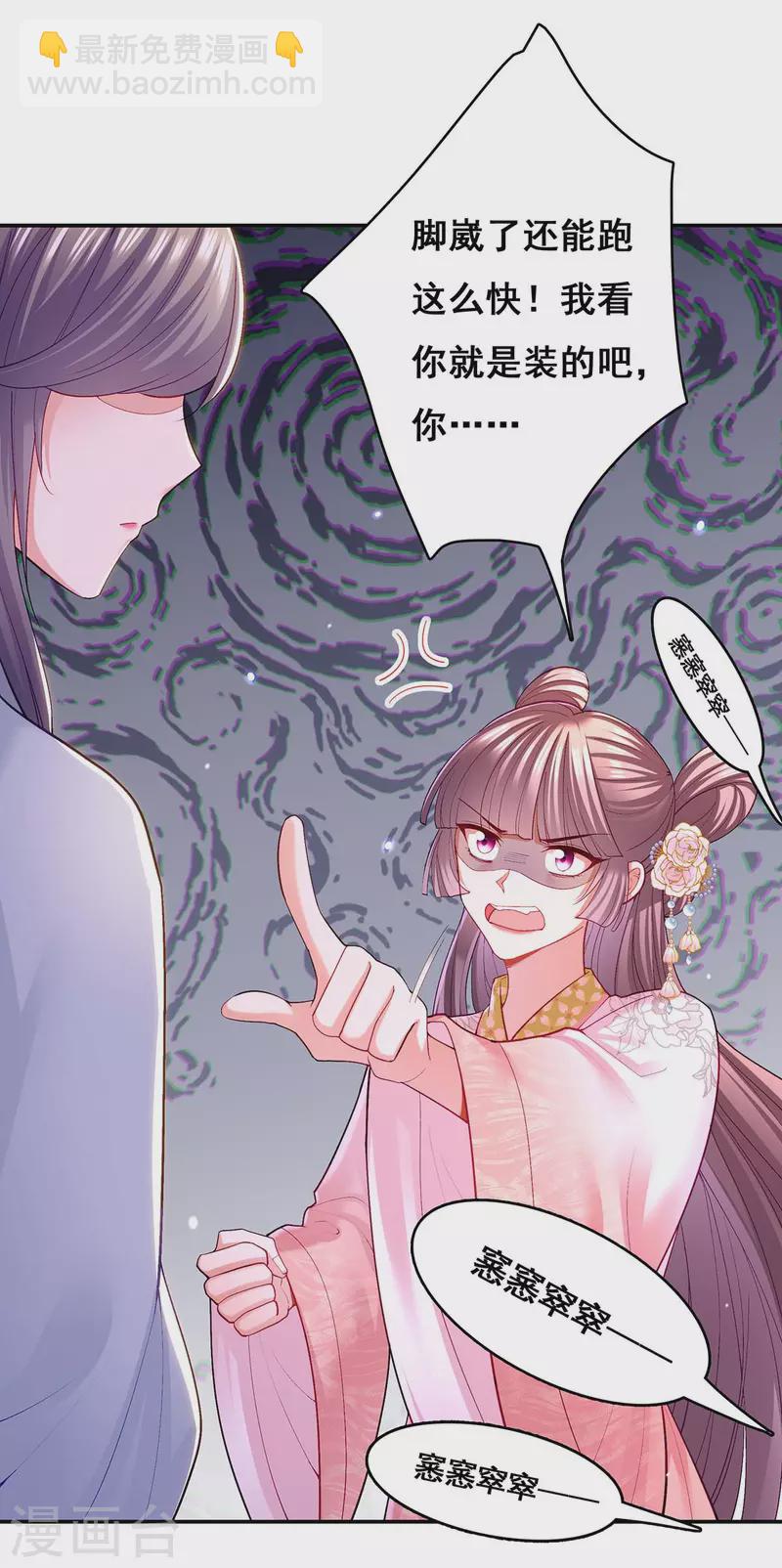 第126话 以毒攻毒-第128话
