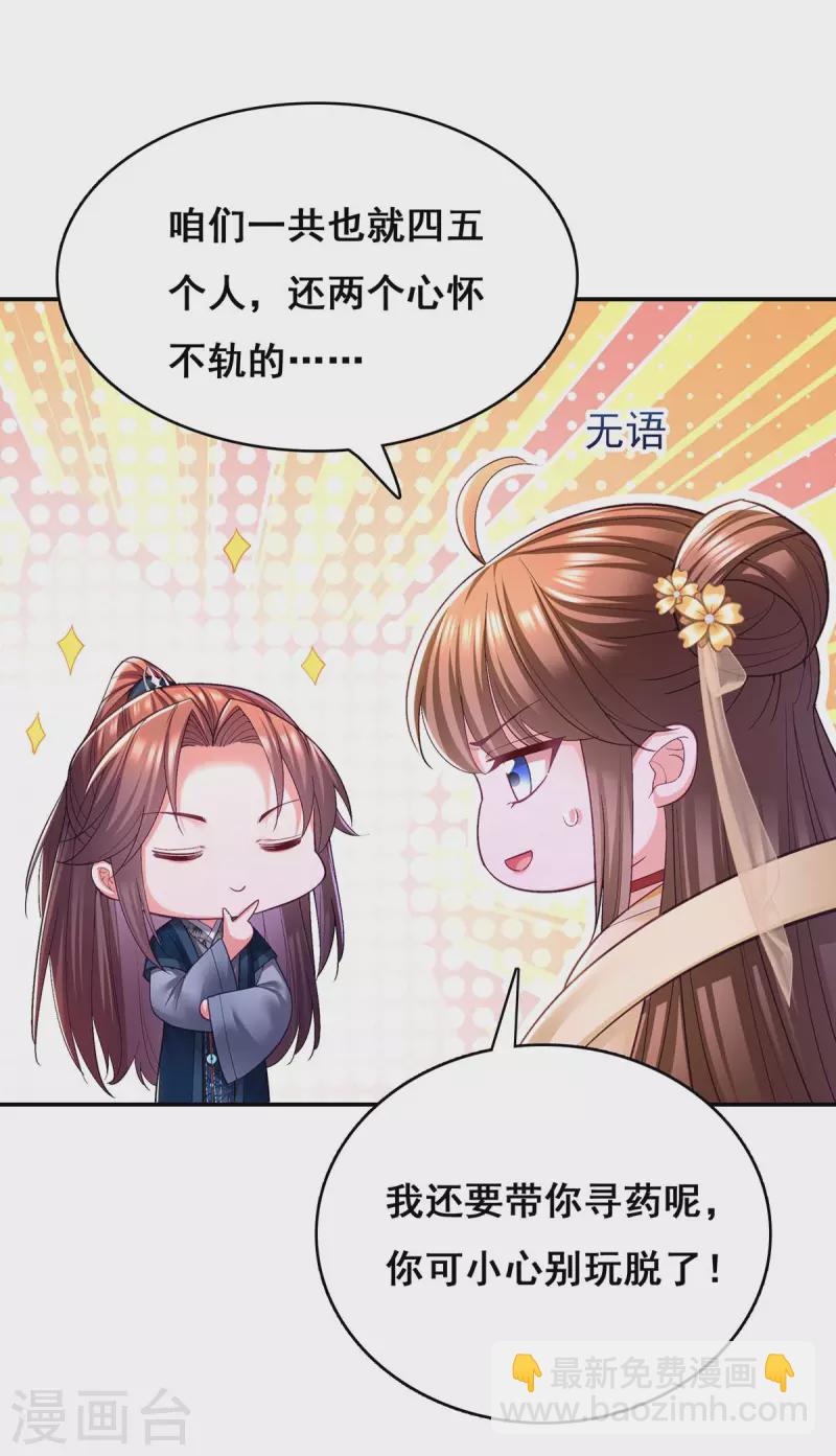 第126话 以毒攻毒-第128话