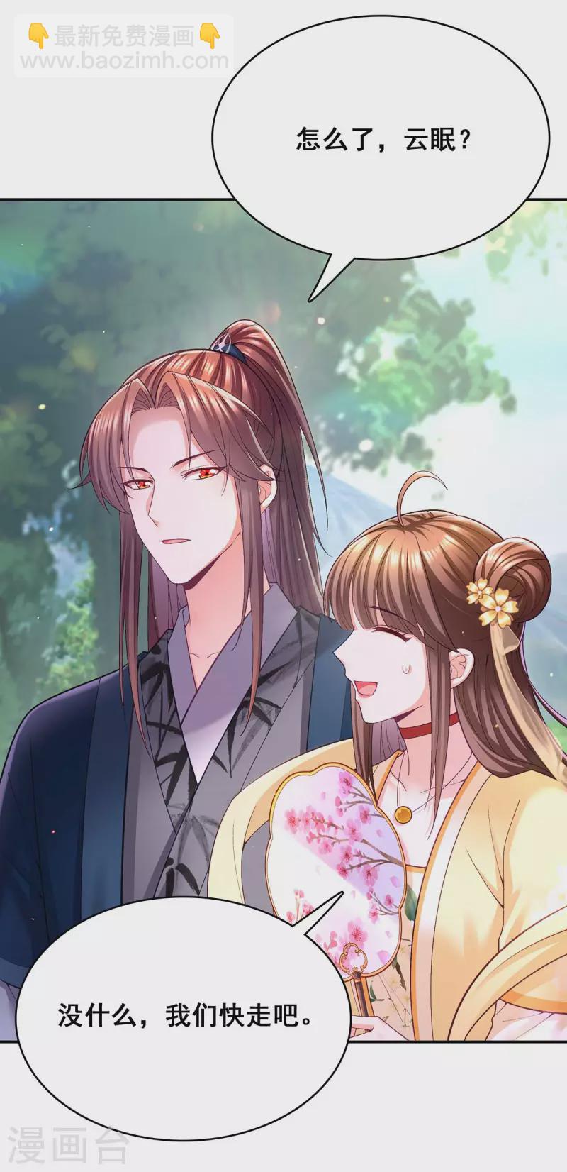 第128话 色令智昏-第130话