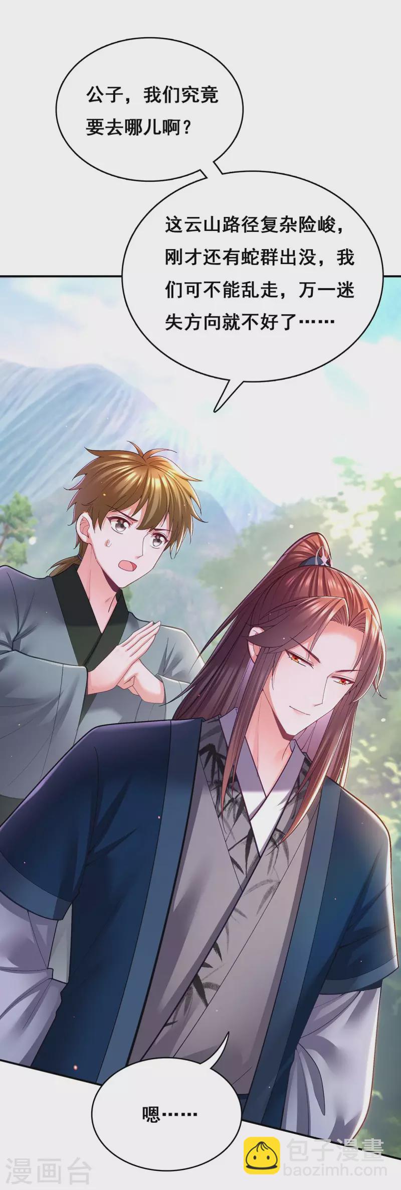 第128话 色令智昏-第130话