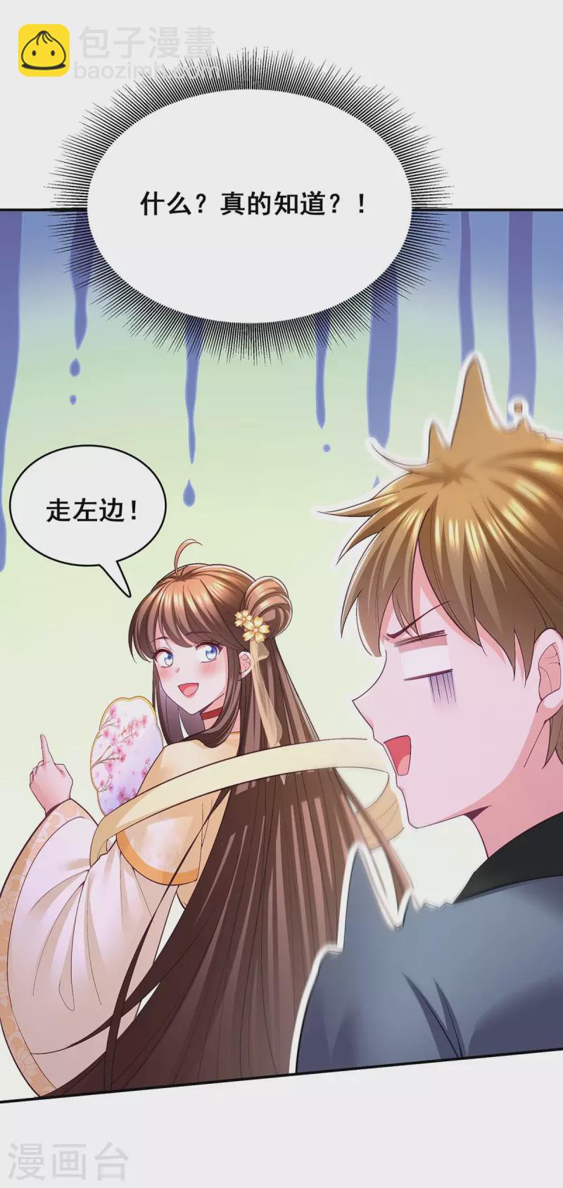 第128话 色令智昏-第130话