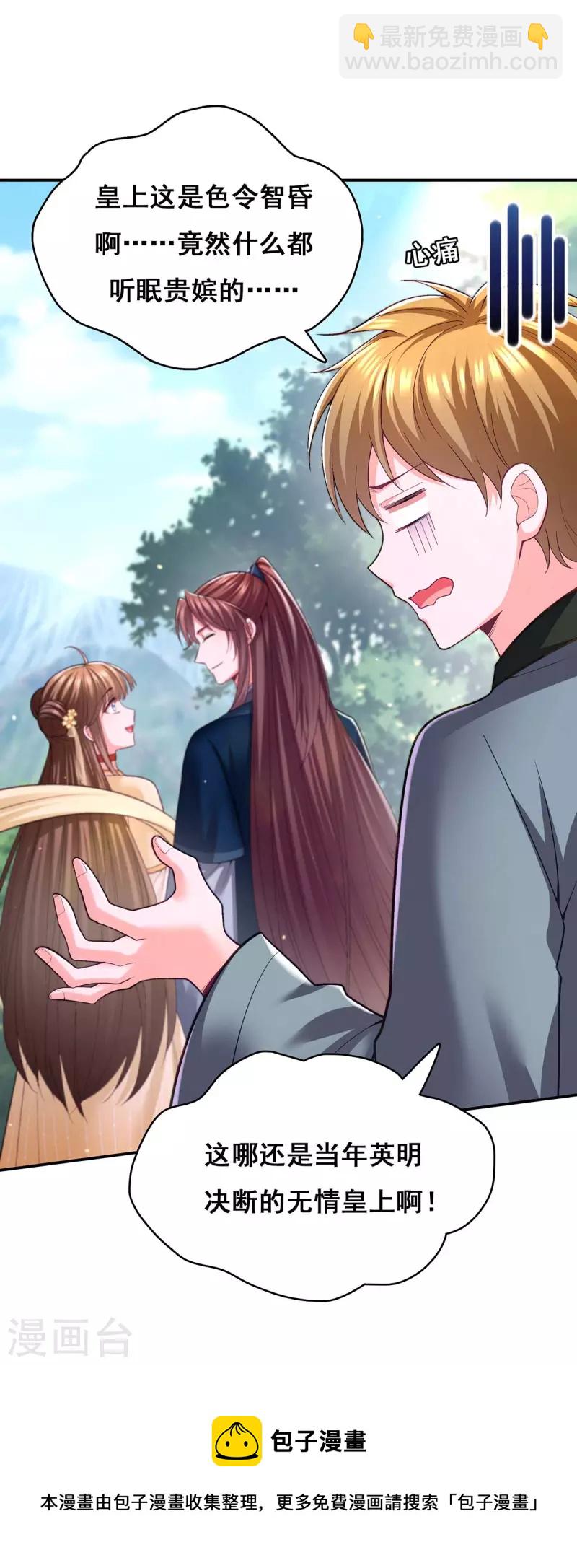 第128话 色令智昏-第130话