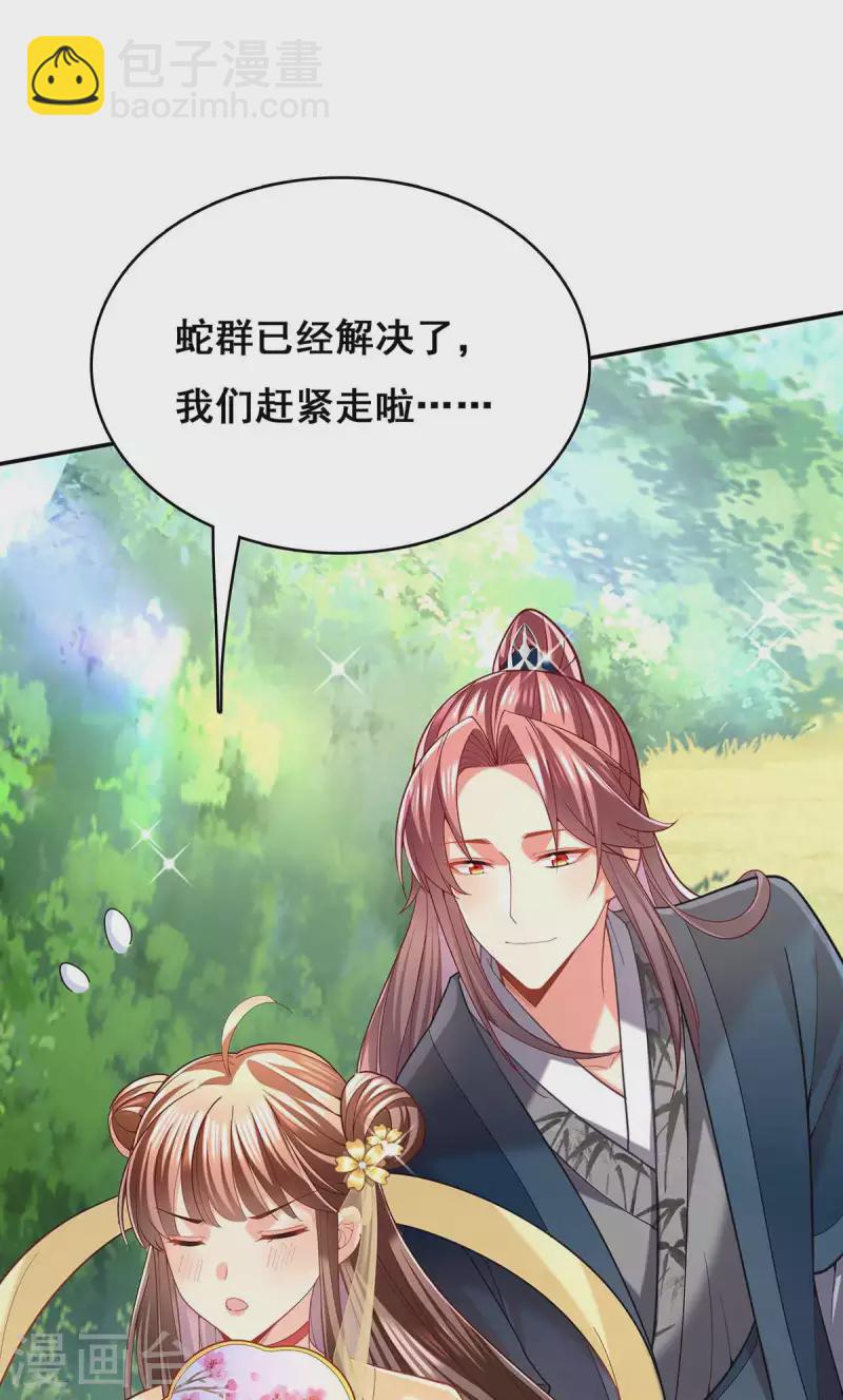 第128话 色令智昏-第130话