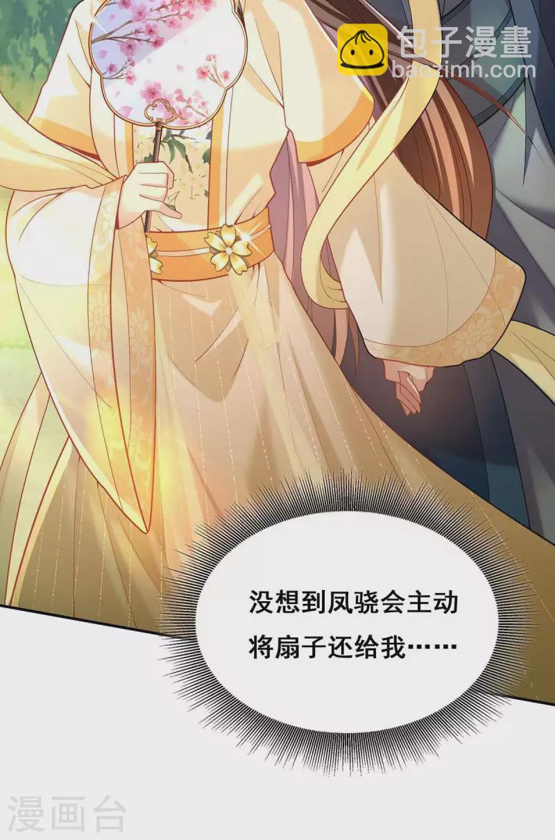 第128话 色令智昏-第130话