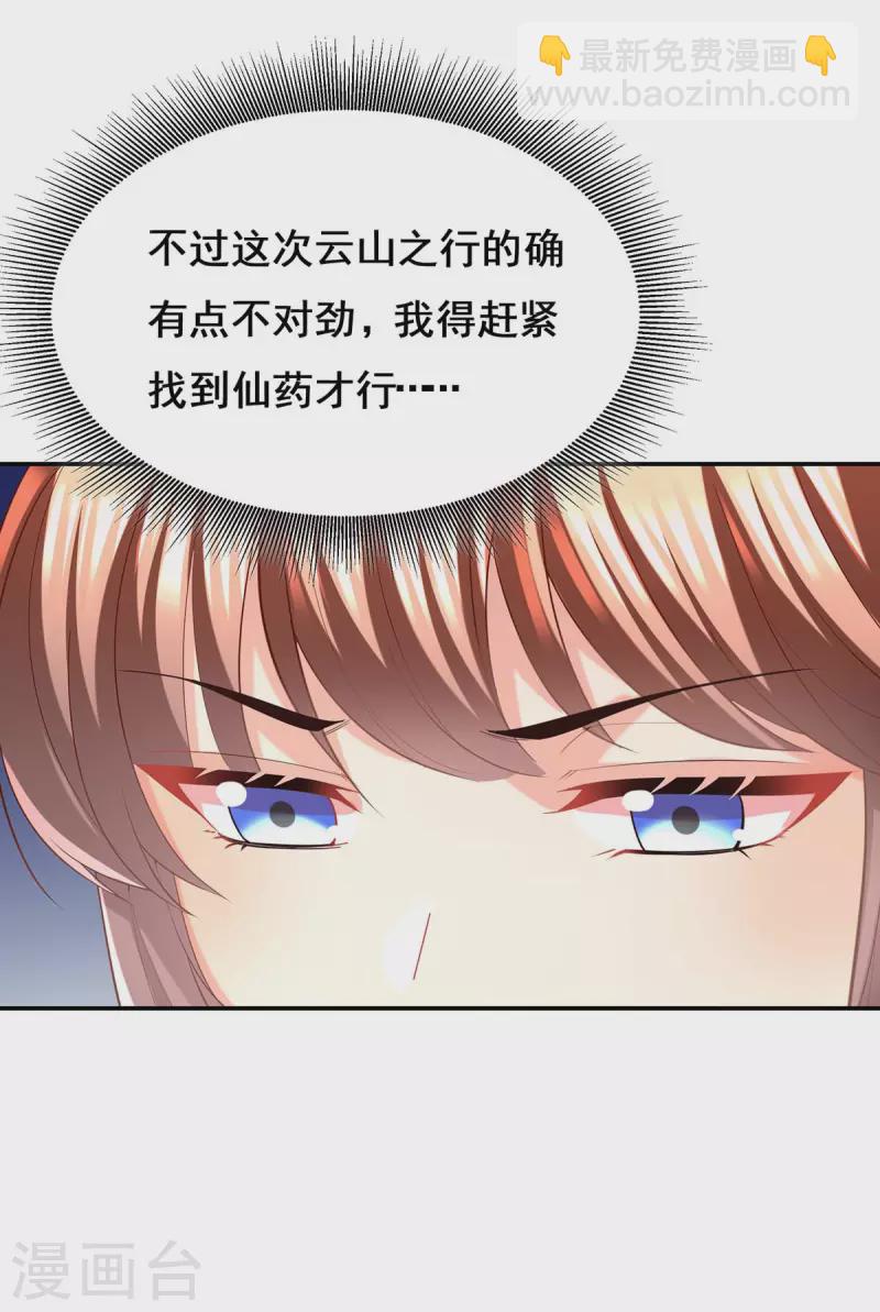 第128话 色令智昏-第130话