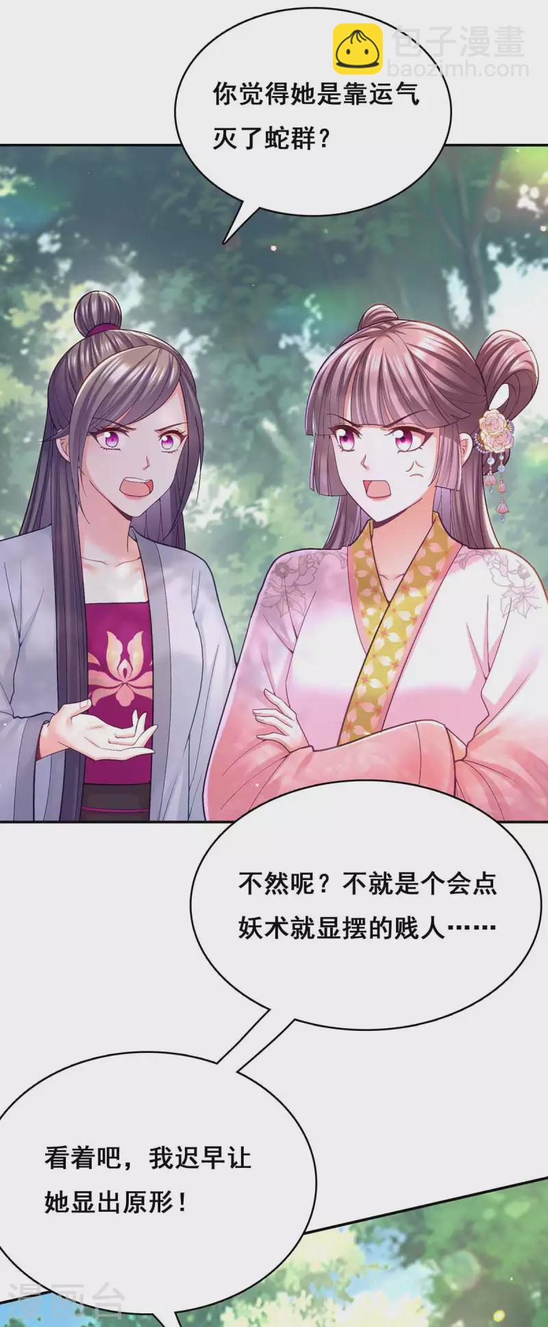 第128话 色令智昏-第130话