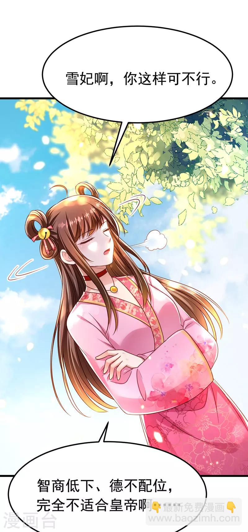 第13话 谁是妖怪？-第14话