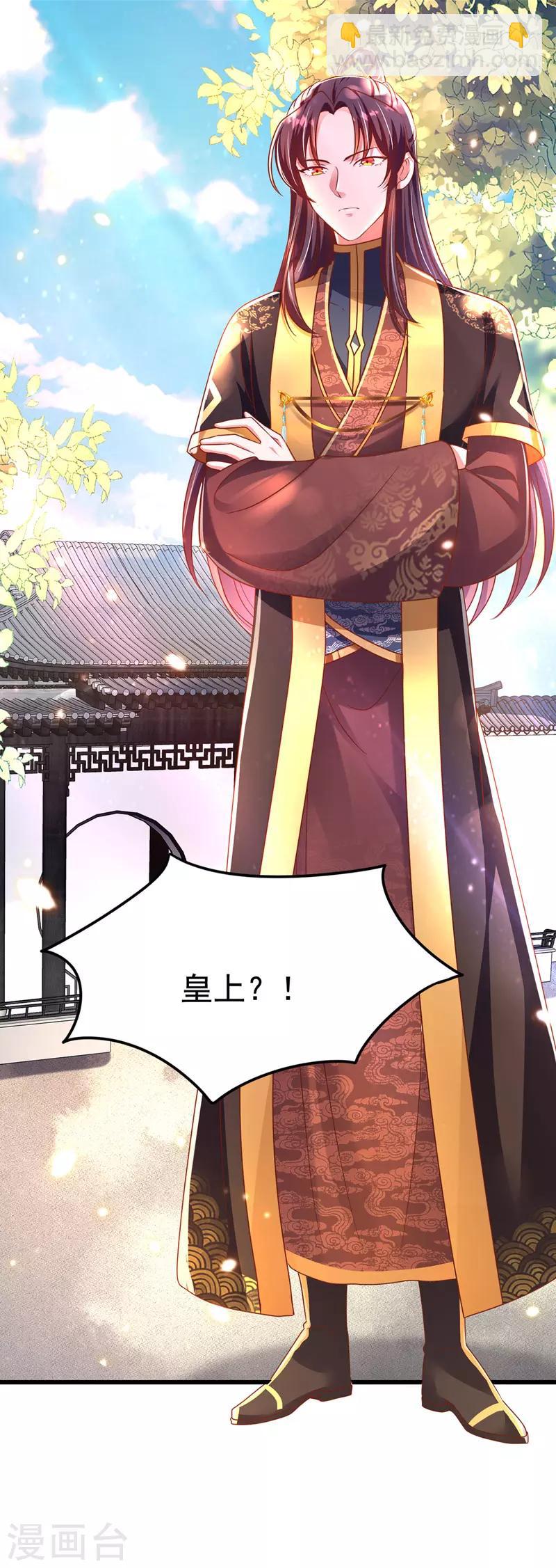 第13话 谁是妖怪？-第14话