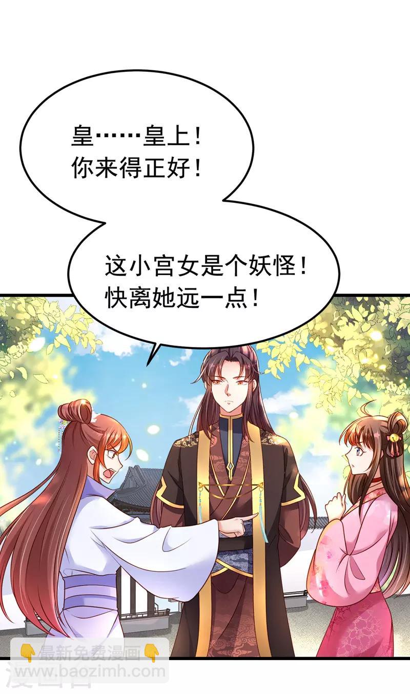 第13话 谁是妖怪？-第14话