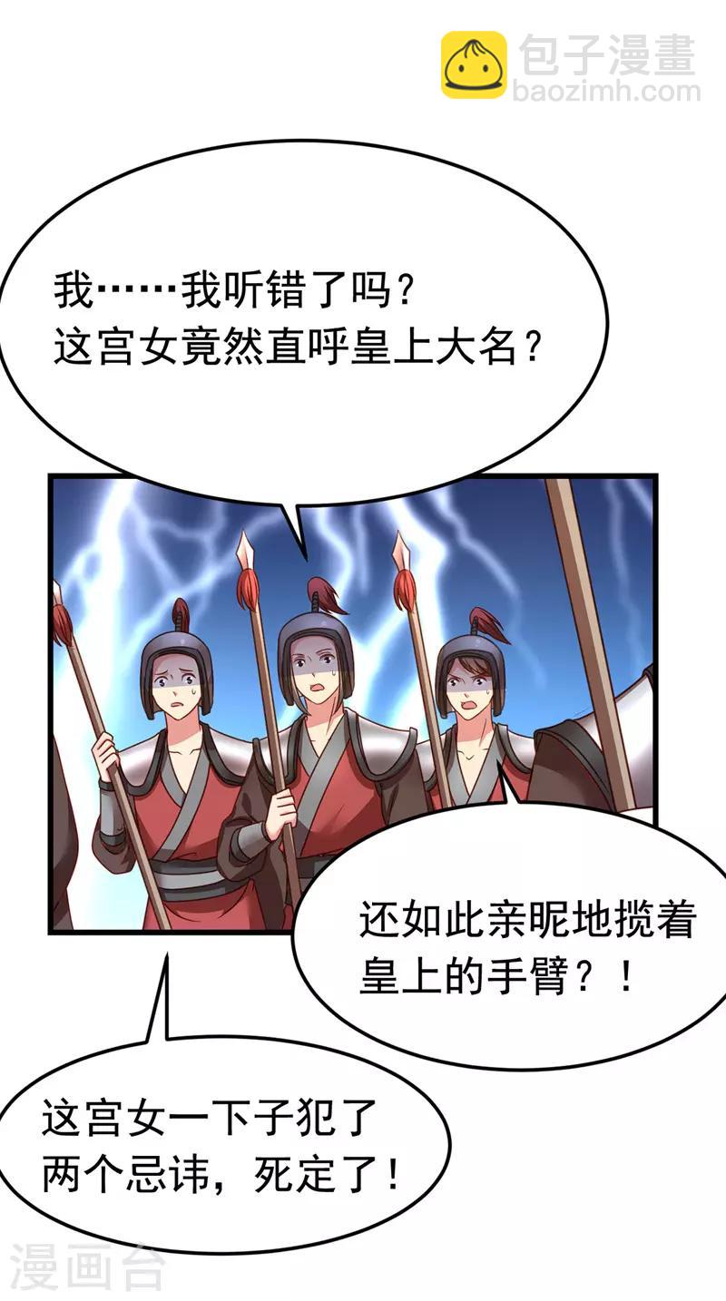第13话 谁是妖怪？-第14话