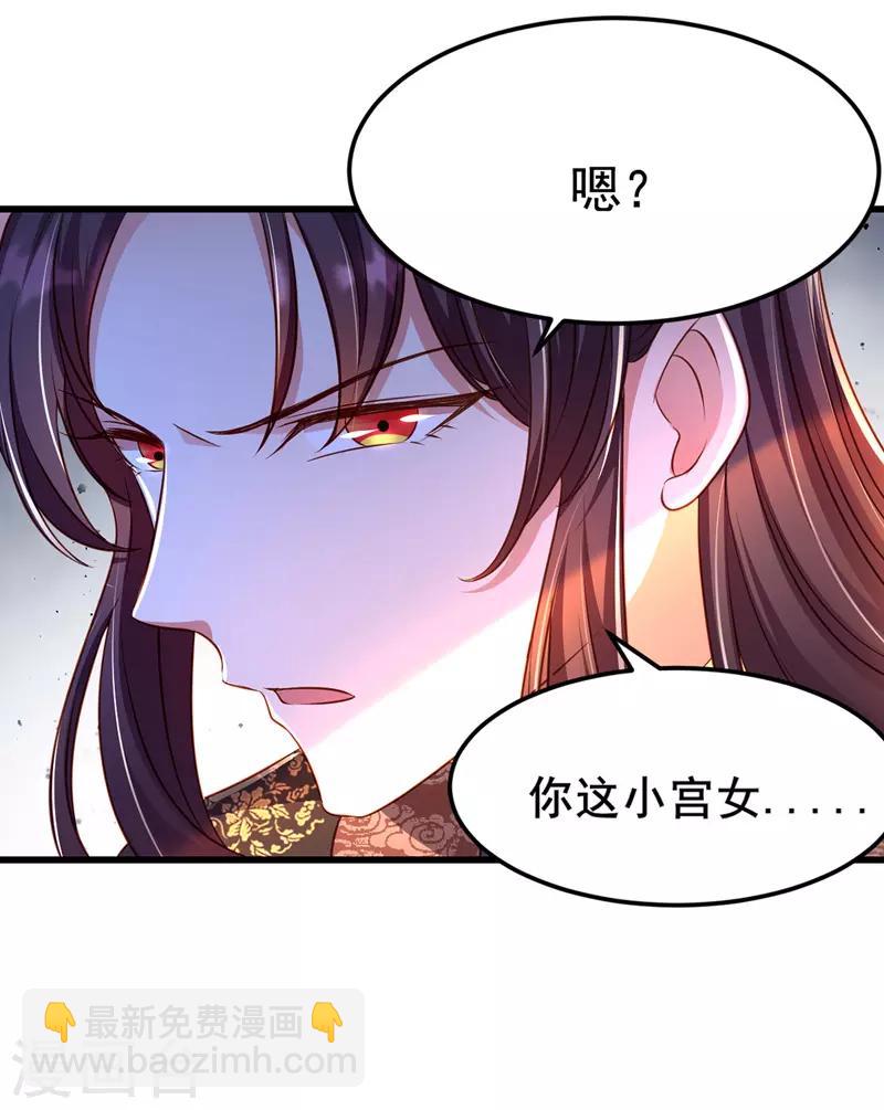 第13话 谁是妖怪？-第14话