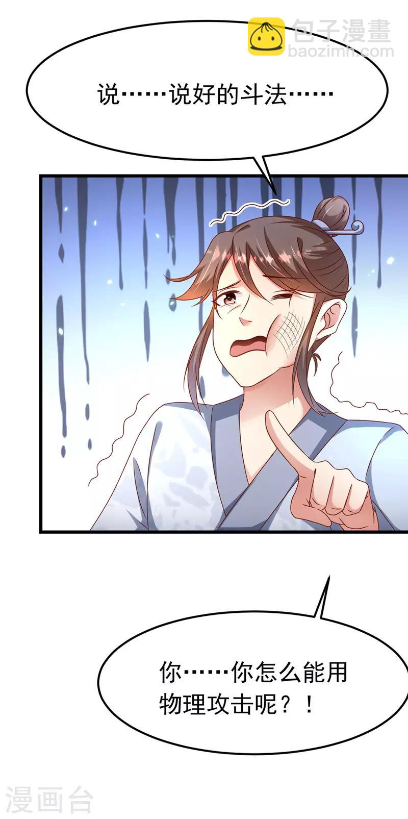 第13话 谁是妖怪？-第14话