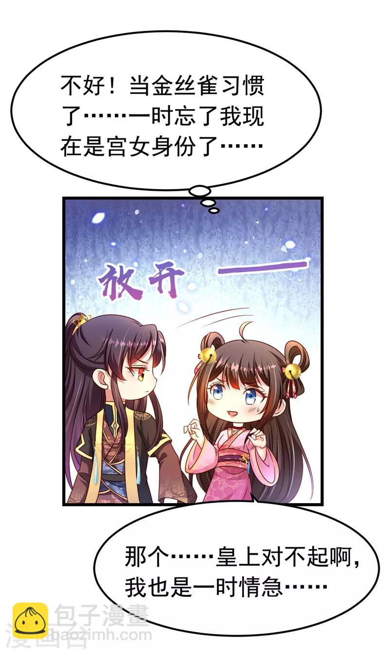 第13话 谁是妖怪？-第14话