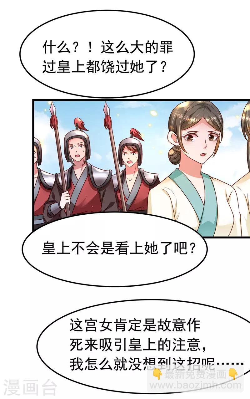 第13话 谁是妖怪？-第14话