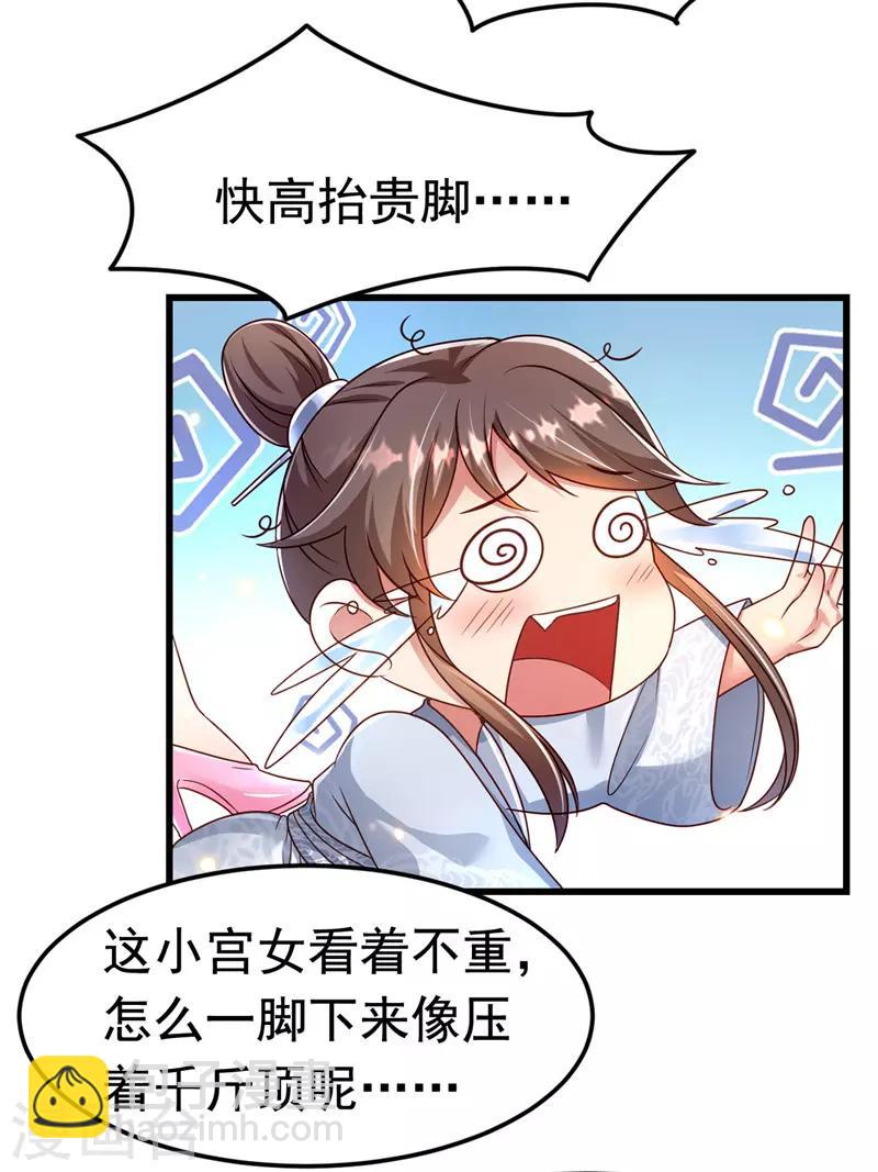 第13话 谁是妖怪？-第14话
