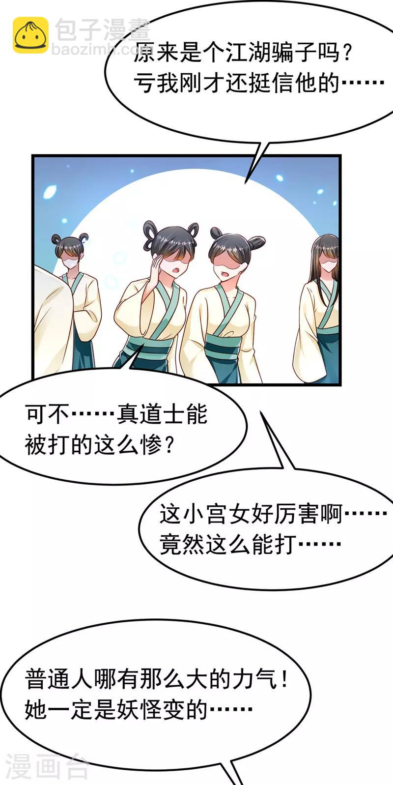 第13话 谁是妖怪？-第14话