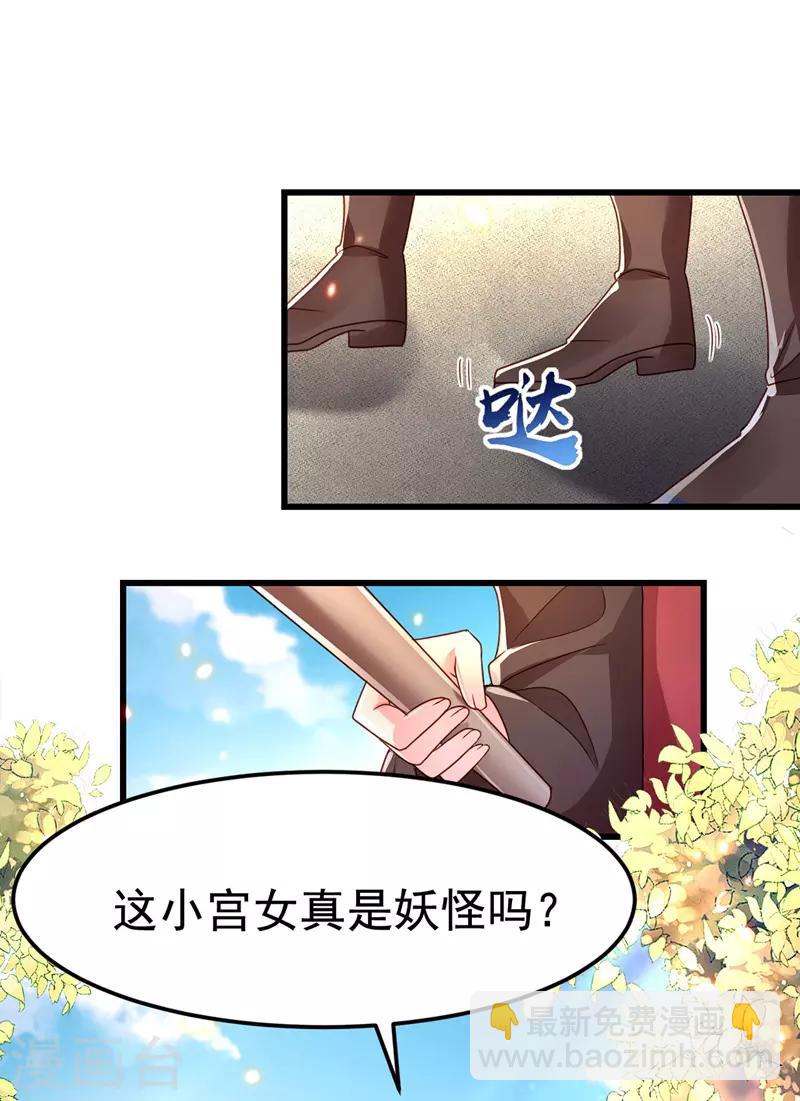 第13话 谁是妖怪？-第14话
