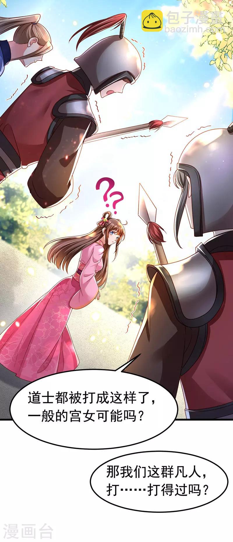 第13话 谁是妖怪？-第14话