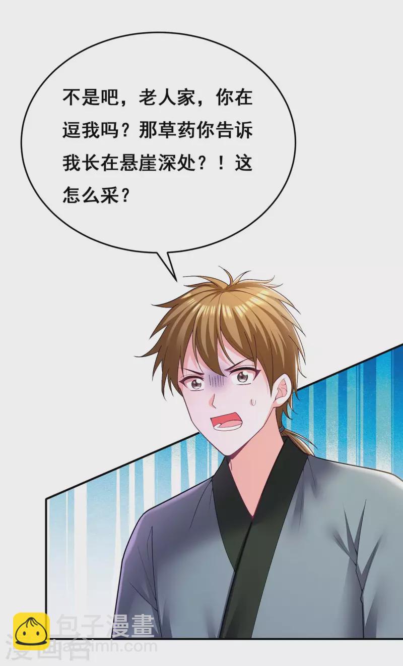 第130话 传送法阵-第132话