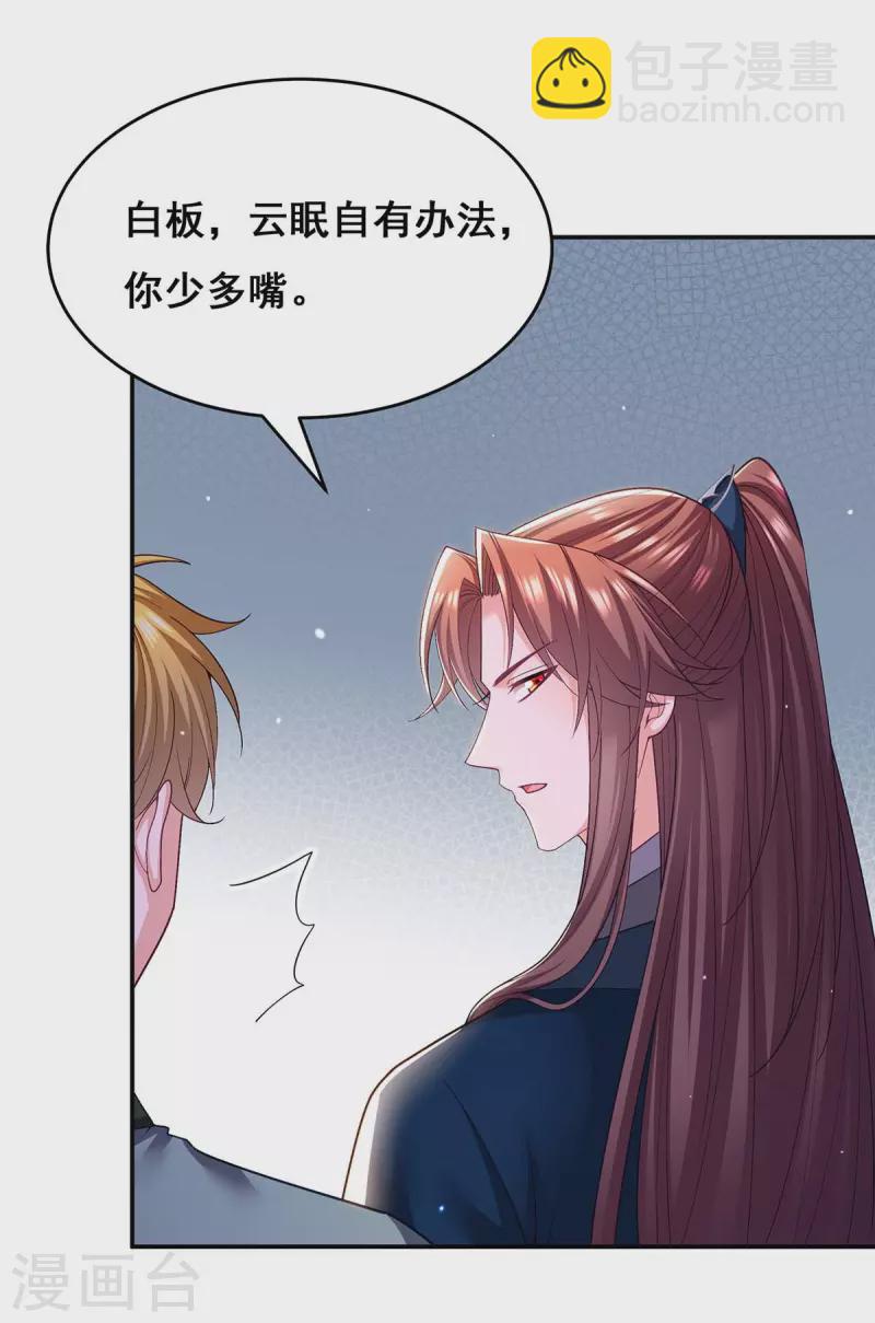 第130话 传送法阵-第132话