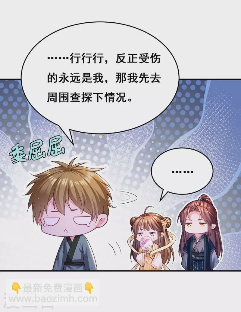 第130话 传送法阵-第132话