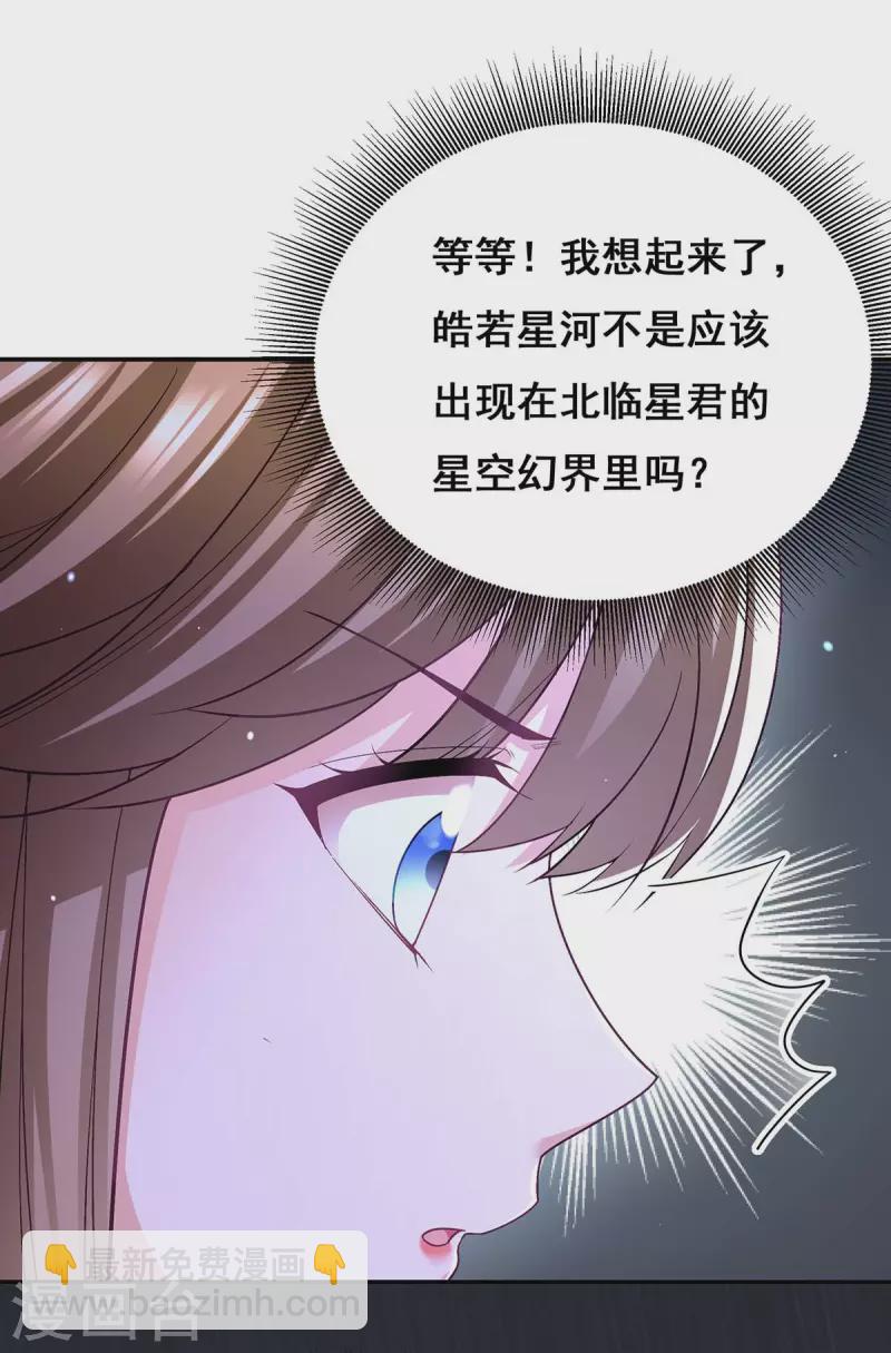 第132话 星河-第134话